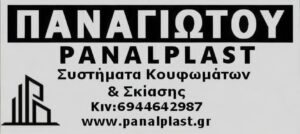 panalplast.gr