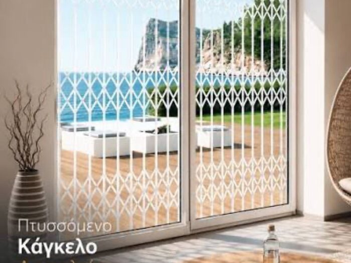 Πτυσσόμενα κάγκελα ασφαλείας — Κάγκελα & Περιφράξεις